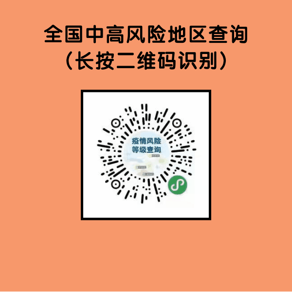 已超550例感染者，三亚最新通报！厦门疾控紧急提醒→