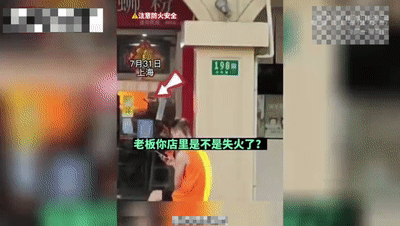 “沉浸式”刷手机，厨房起火浑然不知，路人急了！