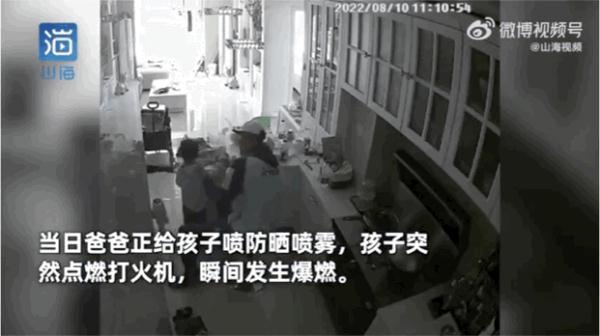 吓人！爸爸出门前帮孩子喷这东西，竟引发爆燃！
