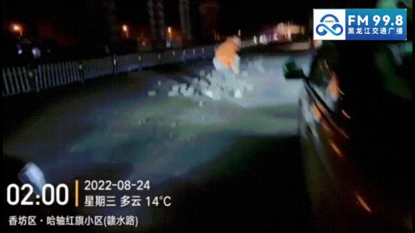 溢出屏幕的温暖!深夜,路面惊现百余块砖头,他们停下来…… 溢出屏幕的温暖!深夜,路面惊现百余块砖头,他们停下来……