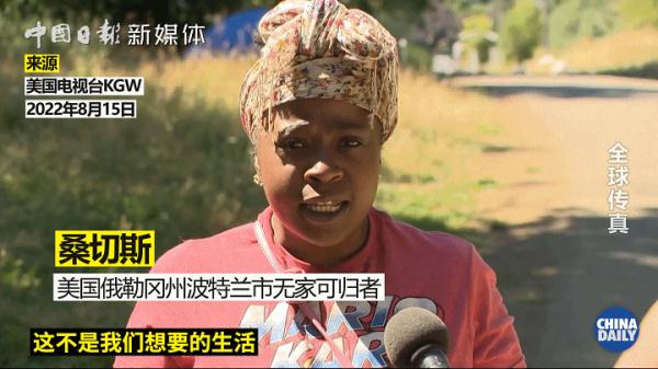 美国流浪者暴增！男子餐厅吃饭被打，瘾君子随地扔注射针头