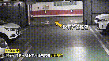 安全科普|电动车火灾实用预防指南