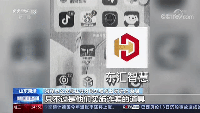 轻信高额回报女子被骗!警方打掉三个“洗钱”团伙,31人落网 轻信高额回报女子被骗!警方打掉三个“洗钱”团伙,31人落网