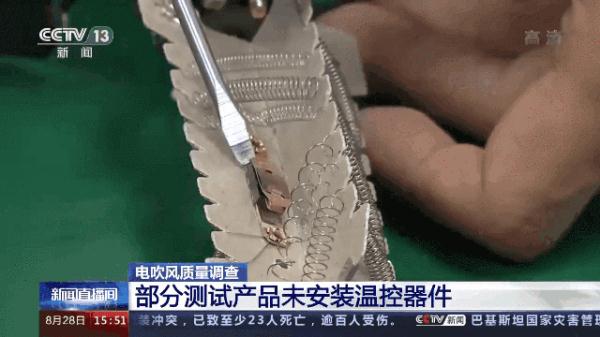 30秒冒烟、45秒喷火……这东西你家也有！