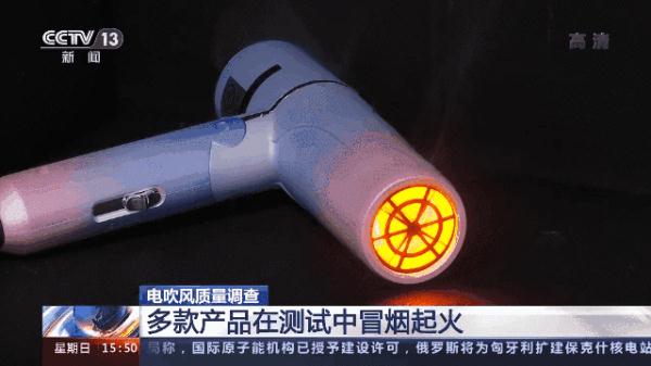 30秒冒烟、45秒喷火……这东西你家也有！