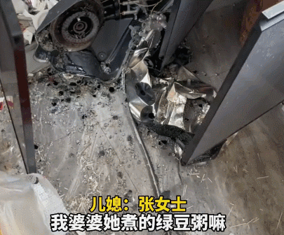 “砰”的一声巨响！用了15年的它突然炸了