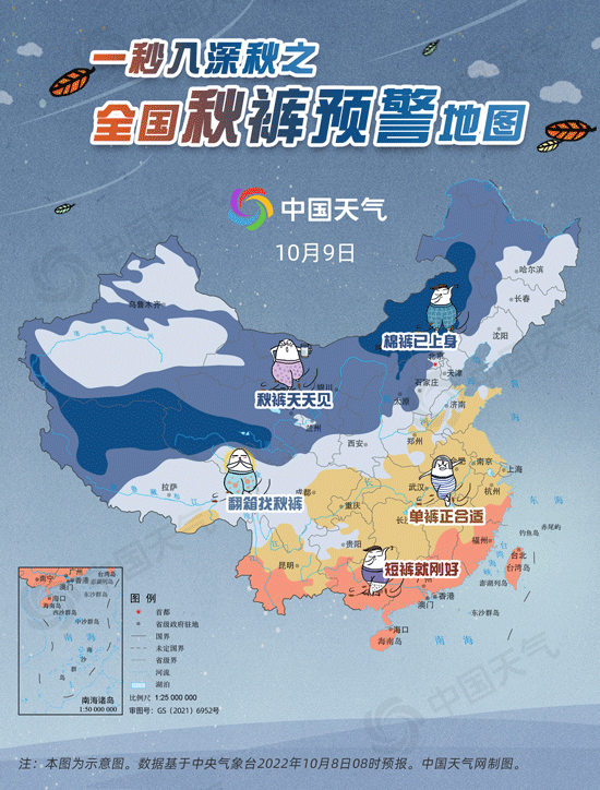 全国秋裤预警地图发布丨广州冷空气今晚“到货”