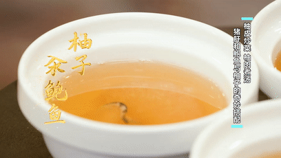 柚子肉、柚子皮煲汤入菜， 好吃又养生！