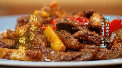 柚子肉、柚子皮煲汤入菜， 好吃又养生！