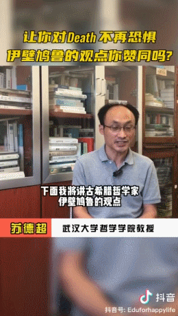 22万人陷入思考!武大教授讲哲学走红,万物的尽头是…… 22万人陷入思考!武大教授讲哲学走红,万物的尽头是……