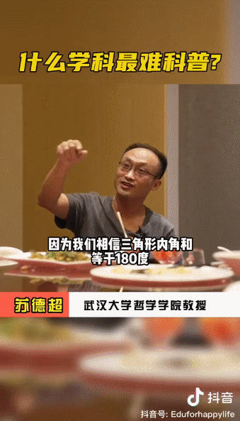 22万人陷入思考!武大教授讲哲学走红,万物的尽头是…… 22万人陷入思考!武大教授讲哲学走红,万物的尽头是……