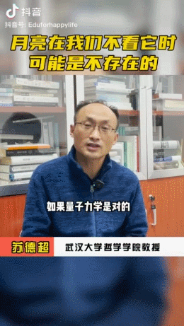 22万人陷入思考!武大教授讲哲学走红,万物的尽头是…… 22万人陷入思考!武大教授讲哲学走红,万物的尽头是……