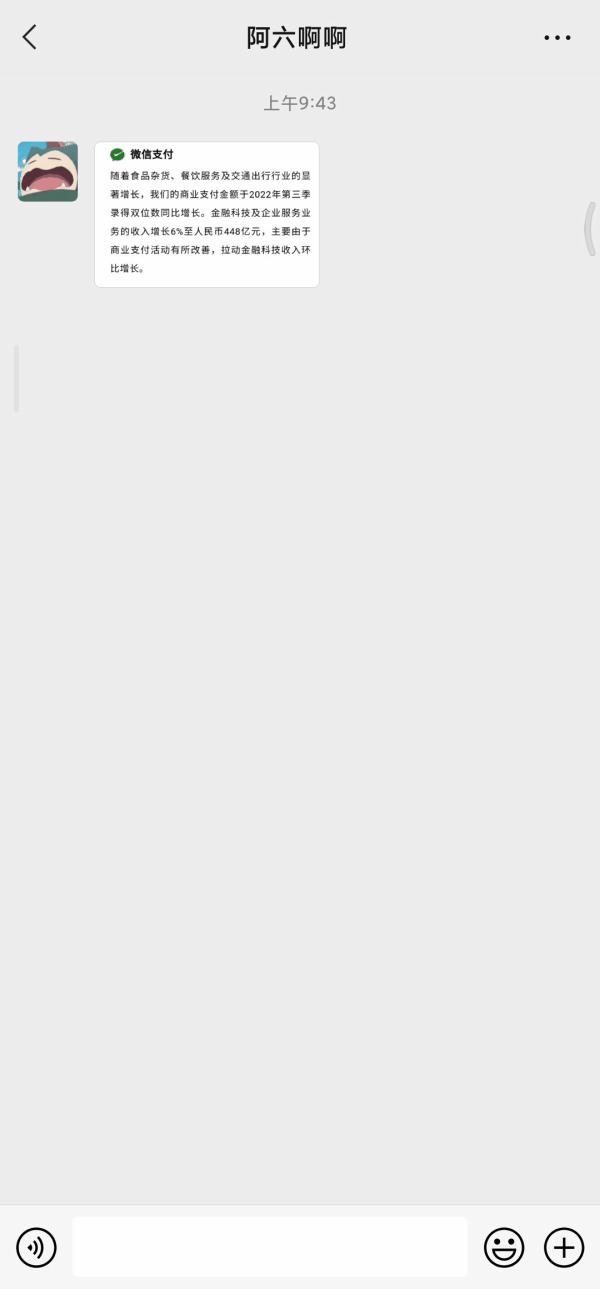 速看！微信这些功能你知道吗→