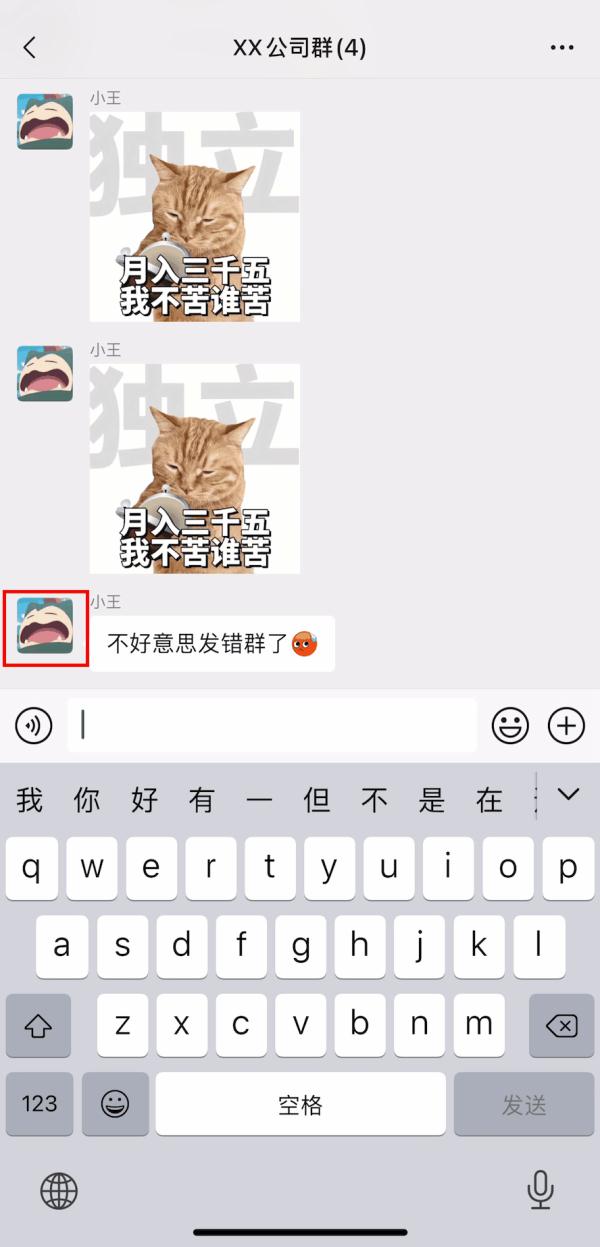 速看！微信这些功能你知道吗→