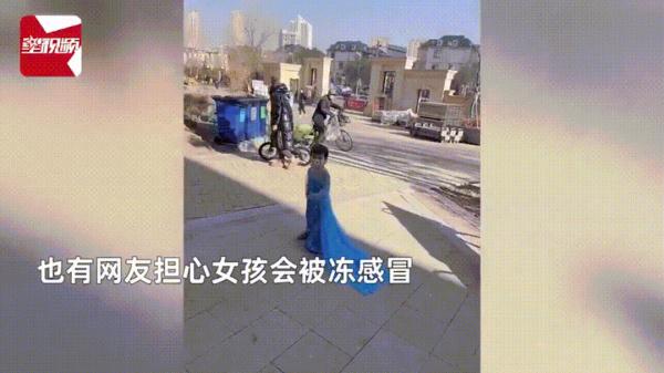 0℃的天，3岁女儿非要穿艾莎公主裙出门，妈妈：去吧！网友：我家娃不管用