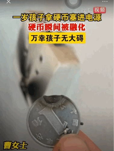 女孩用筷子插电座9根手指被切！这些儿童防触电知识请谨记！