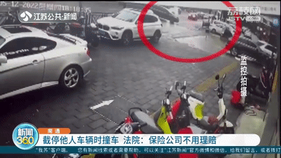 截停他人车辆导致撞车，保险公司需要理赔吗？法院这样判