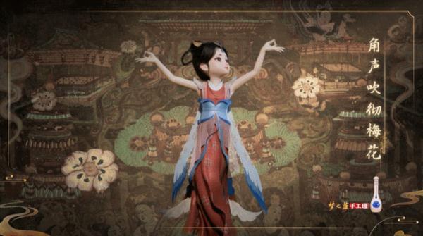 千年壁画“活”了起来！《诗画中国》创新再现古时敦煌艺术盛宴