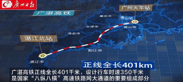穿海入城！广湛高铁又有新进展