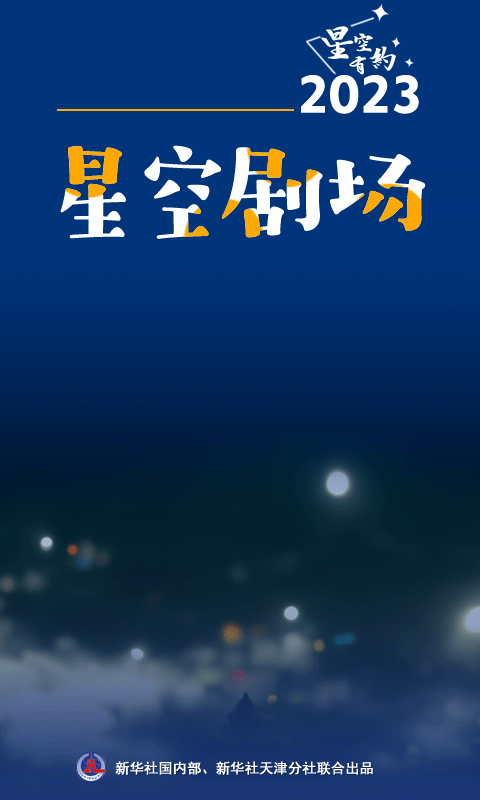 迎来极大！就在1月4日11时40分