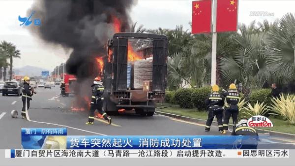 厦门嘉禾路突发！消防紧急出动！