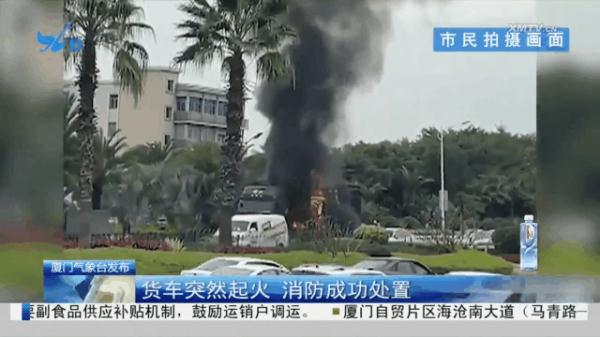 厦门嘉禾路突发！消防紧急出动！