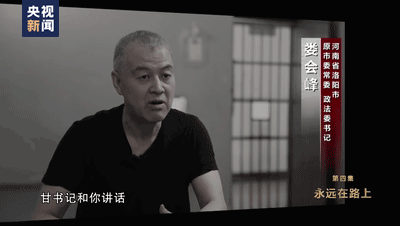 “输了老板买单，赢了自己拿走”，受贿超1.6亿元！甘荣坤案细节曝光