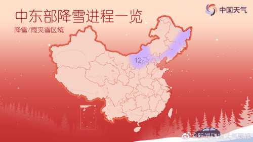 今夜，郑州中雪！河南多地将迎雨雪！