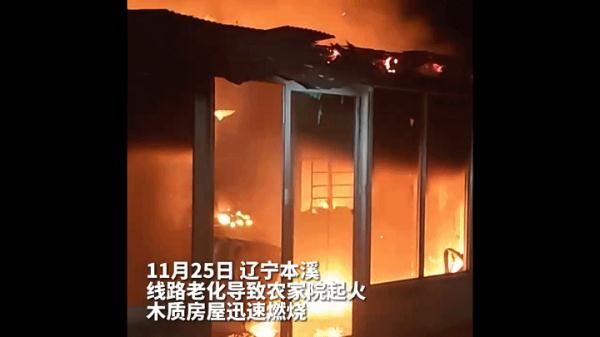 惨痛!村民家中办丧事突发大火,损失高达百万 惨痛!村民家中办丧事突发大火,损失高达百万