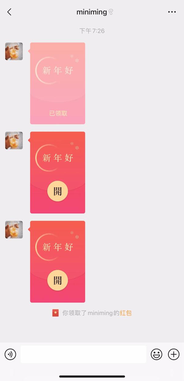 微信春节红包又添新玩法! 微信春节红包又添新玩法!