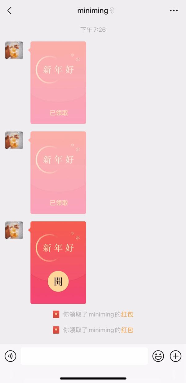微信春节红包又添新玩法! 微信春节红包又添新玩法!