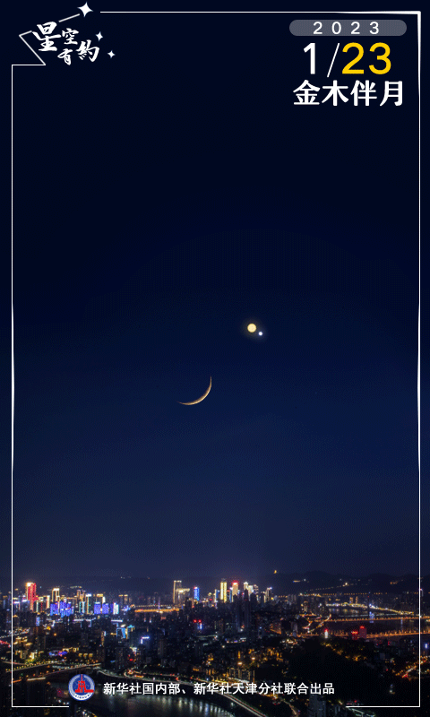 罕见一幕，就在明天！别错过