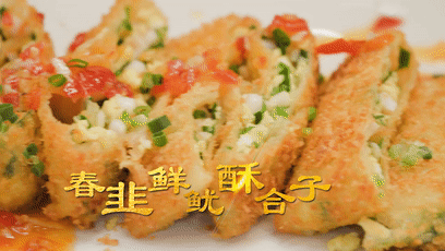 大年初三吃合子!不用和面,皮薄酥脆,咬一口满嘴香! 大年初三吃合子!不用和面,皮薄酥脆,咬一口满嘴香!