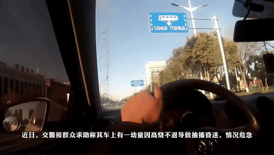 急！幼童高烧晕厥，交警7分钟紧急送医