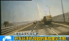 警惕分心驾驶 &nbsp;别让这些坏习惯害了你！