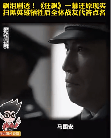 《狂飙》里的这些纪律红线,千万不能踩! 《狂飙》里的这些纪律红线,千万不能踩!