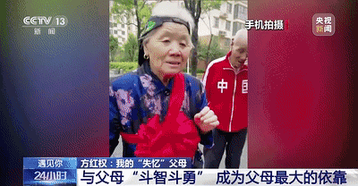 儿子假装“邻居”和爸妈“斗智斗勇”!网友:笑着笑着就哭了… 儿子假装“邻居”和爸妈“斗智斗勇”!网友:笑着笑着就哭了…