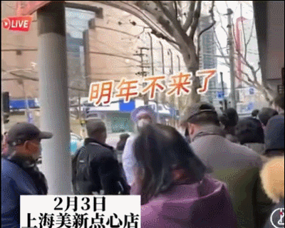 十五的月亮十六圆!上海阿姨爷叔排队6小时买的汤圆,到底啥味道? 十五的月亮十六圆!上海阿姨爷叔排队6小时买的汤圆,到底啥味道?