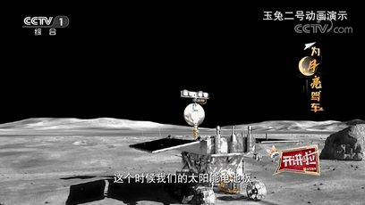 “流浪月球”计划总共分几步？玉兔在月球上裹紧了小被子
