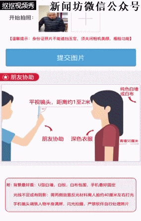 @上海人 限时优惠！身份证照可以在家拍！拍到满意为止！