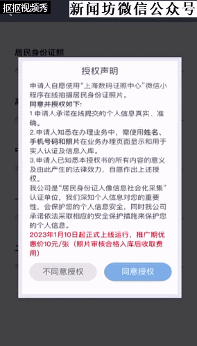 @上海人 限时优惠！身份证照可以在家拍！拍到满意为止！
