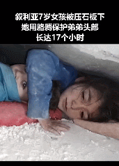 强震已致土叙两国超2.1万人遇难！连线蓝天救援队前方队员，最新情况→