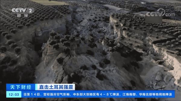 满目疮痍！200米宽裂缝！土耳其最新航拍画面……