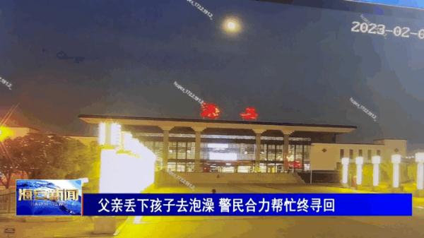 在火车站，他竟然丢下儿子去洗澡……