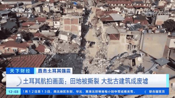 满目疮痍！200米宽裂缝！土耳其最新航拍画面……