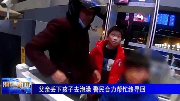 在火车站，他竟然丢下儿子去洗澡……