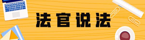 “小红花测评”打假“老爸评测”打准了吗？法院这样判……