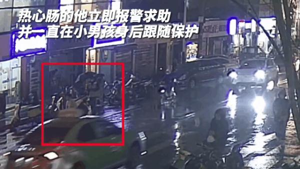 十岁男孩雨夜独自行走,男子紧紧跟随……结局很暖心 十岁男孩雨夜独自行走,男子紧紧跟随……结局很暖心