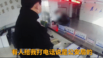 男子报警:诈骗电话说我是逃犯!民警一查,还真是 男子报警:诈骗电话说我是逃犯!民警一查,还真是