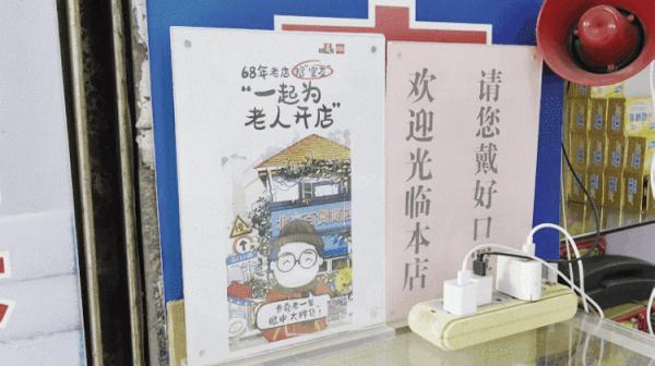 上海93岁老人一天跑两趟！69岁小店卖假领头、热水瓶胆...